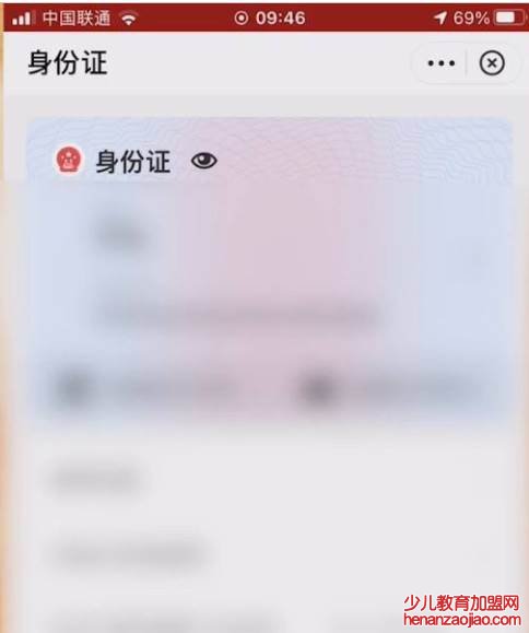 电子身份证怎么弄？