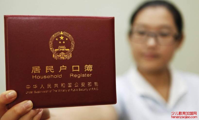 户籍改革迁回农村条件是什么？