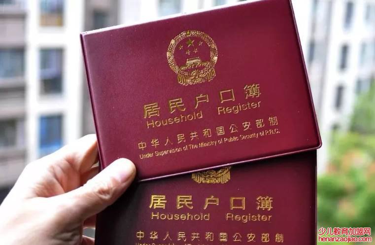 户籍改革迁回农村条件是什么？