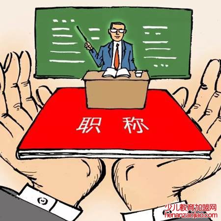 教师职称退休有用吗？