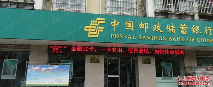 中国邮政和邮储银行的区别有哪些？