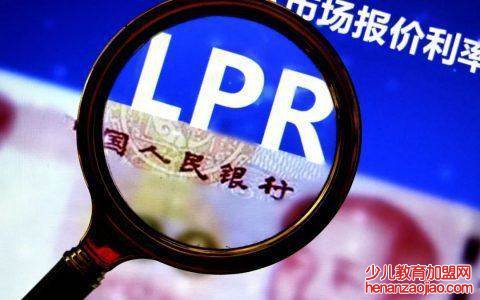 lpr浮动利率是什么意思啊？