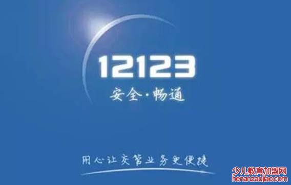 交管12123违章多久能查出来？