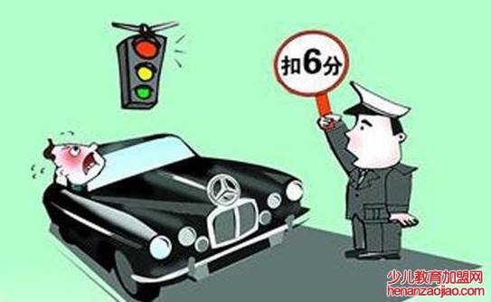 闯红灯扣6分怎么消分？