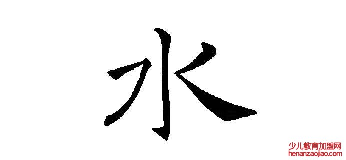 先中间后两边的字有哪些？