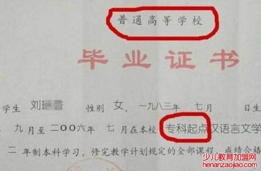 专升本失败后该怎么办？
