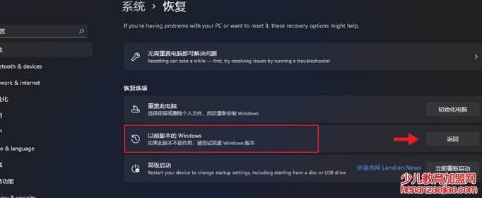 win11怎么退回win10？