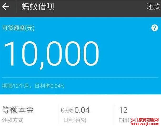 支付宝借呗有风险怎么解除？