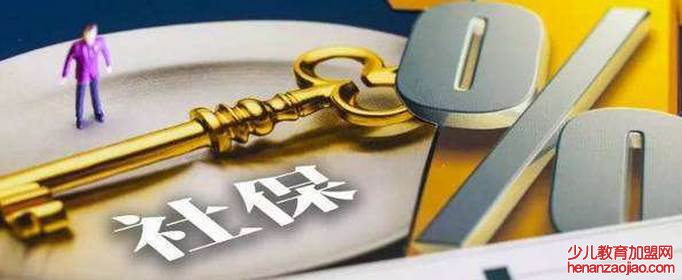 怎么查社保交了多少年？