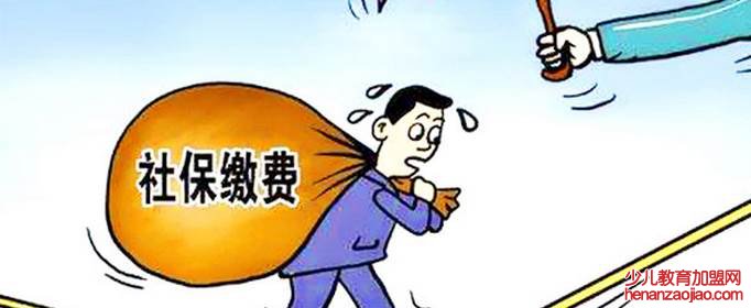 社保缴费基数怎么变了？