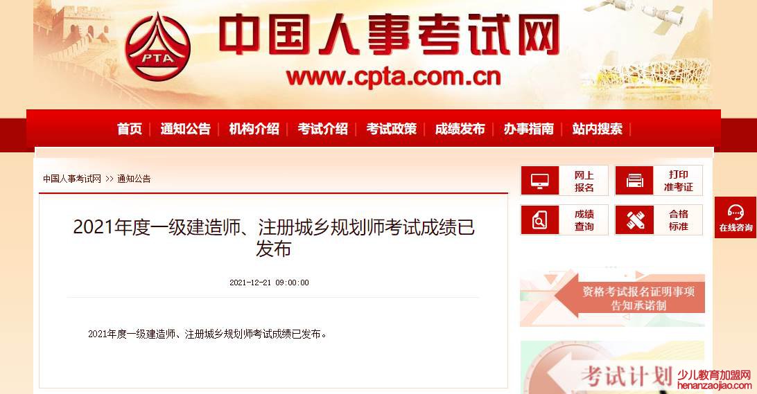 一建合格标准公布时间是何时？