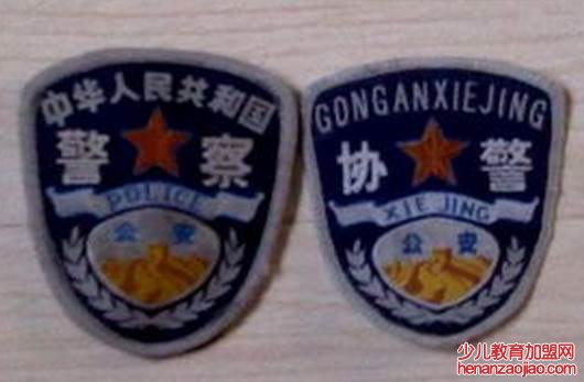 协警和正式警察的肩章区别是什么？