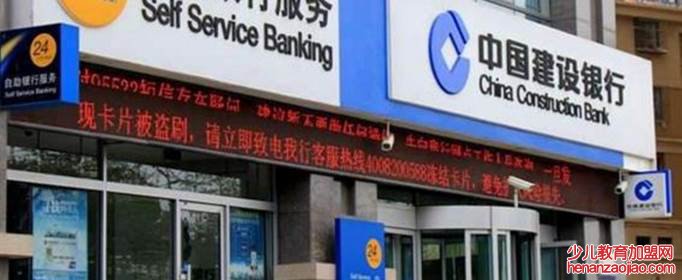 建设银行签约储蓄账户怎么办理?