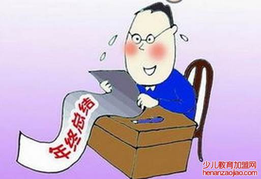 年终总结开头怎么写？