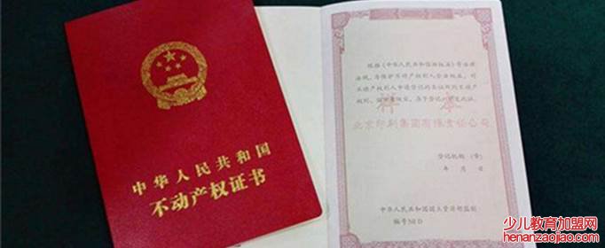 房产证两个人的名字怎么去掉一个？