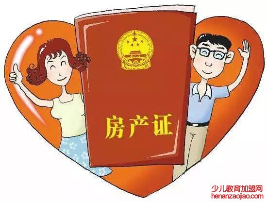 房产证两个人的名字怎么去掉一个？