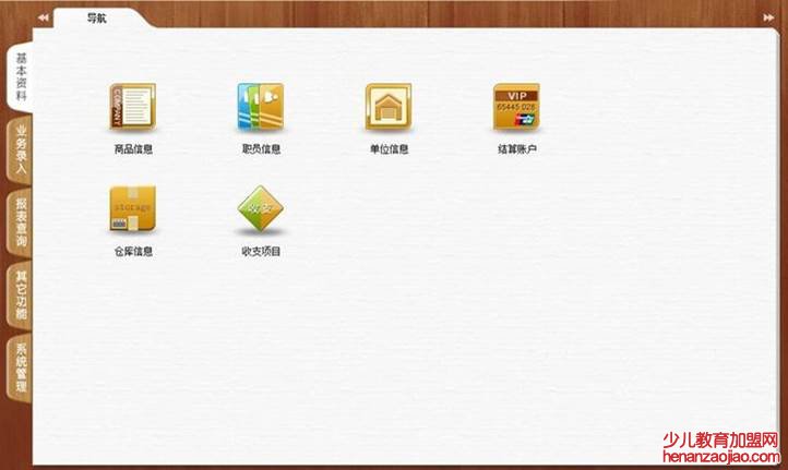 管家婆开单怎么开?