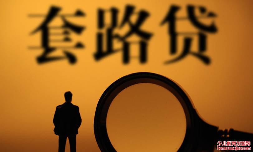 为什么不要以贷还贷？