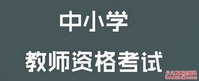 教资什么时候查分?