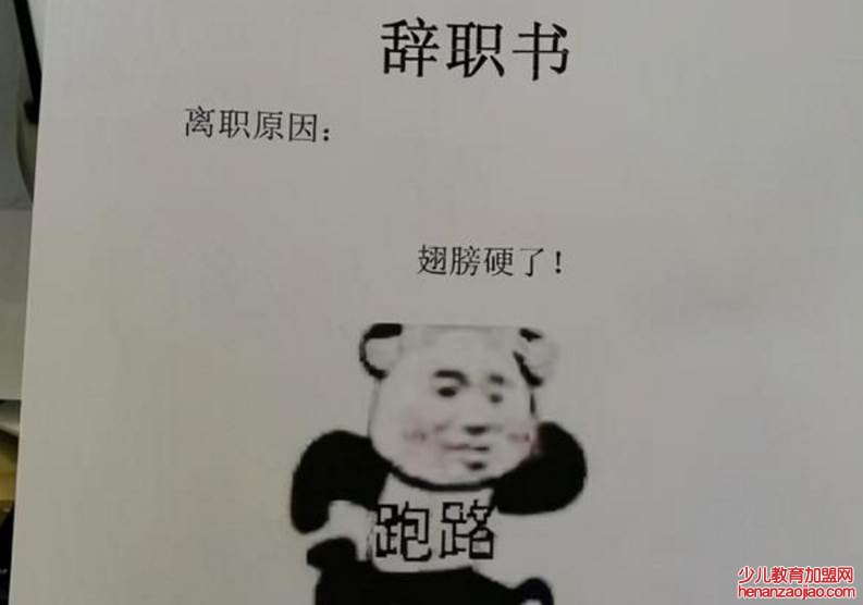 辞职不批自离有工资吗?