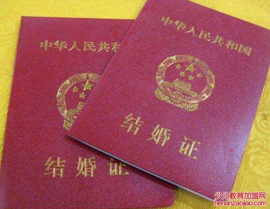 领结婚证需要什么