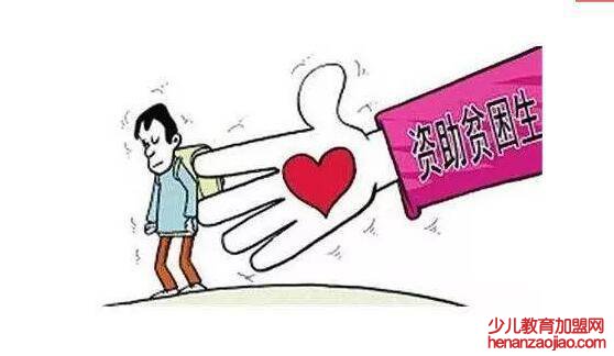 国家助学金虚假申请后果是什么？