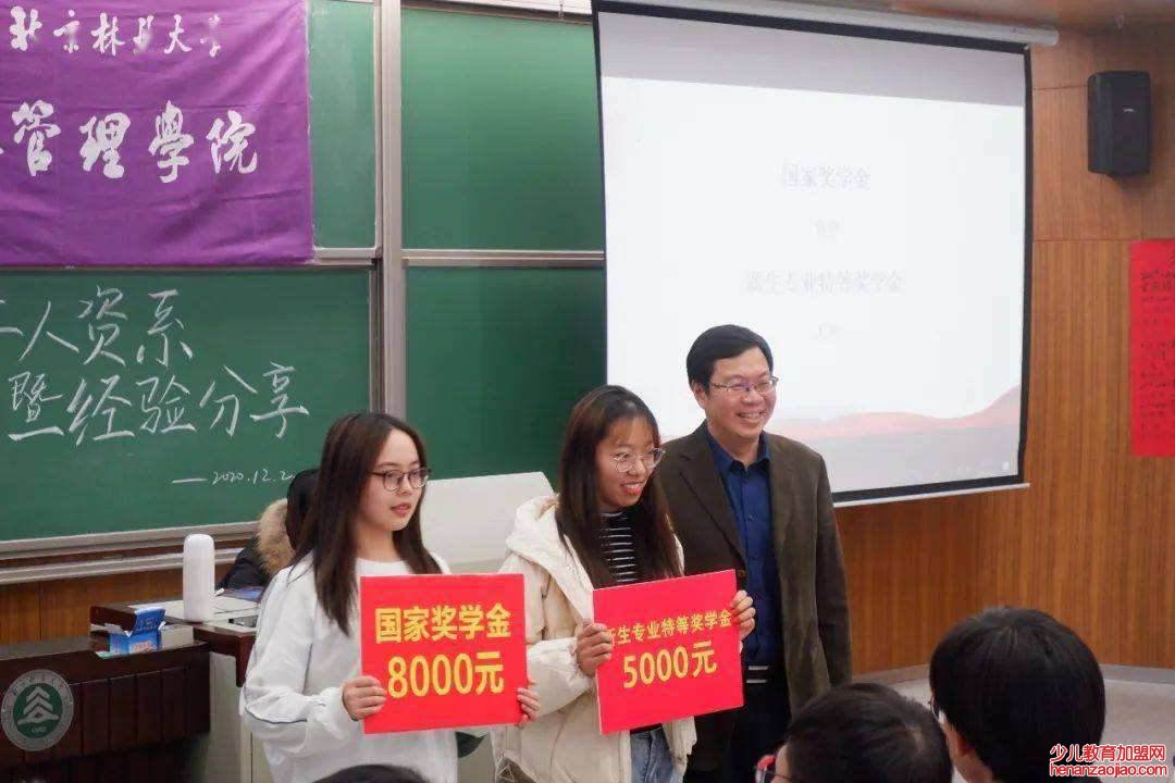 2021年国家奖学金什么时候发放?