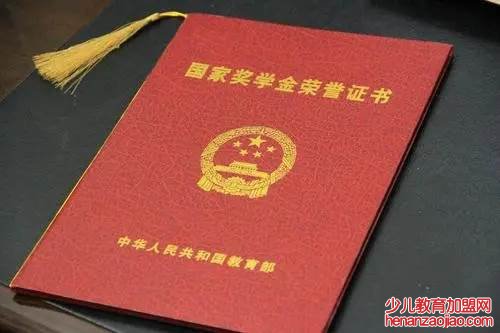 2021年国家奖学金什么时候发放?