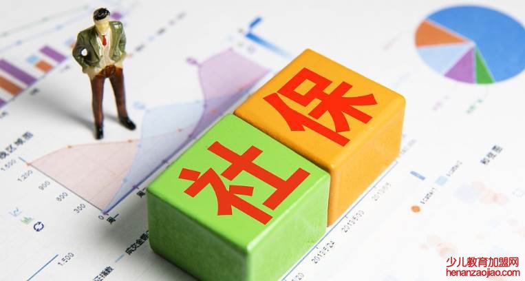 缴费基数是什么意思？