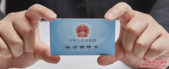 缴费基数是什么意思？