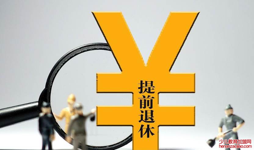 员工达到退休年龄公司可以辞退吗?