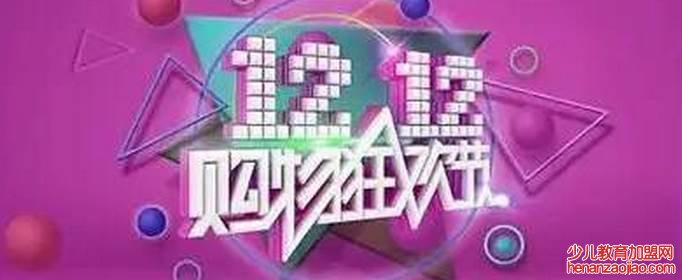 2021年双十二什么时候开始？