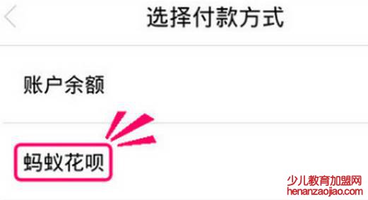 花呗有额度为什么不支持花呗付款?