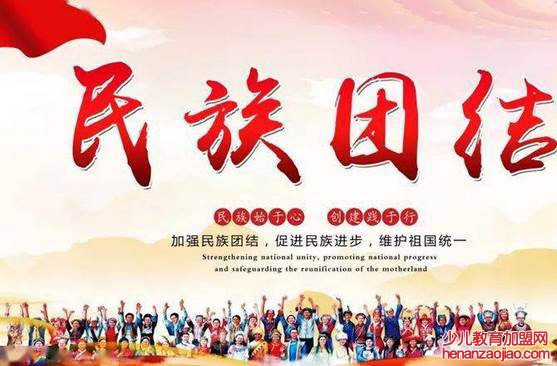 什么是社会主义民族关系的本质？