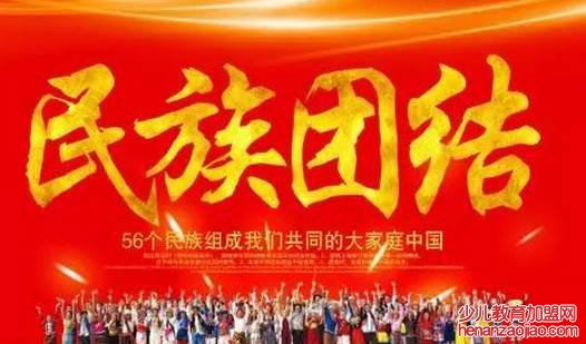 什么是社会主义民族关系的本质？