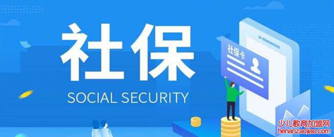 职工社保转农村社保怎么办理？