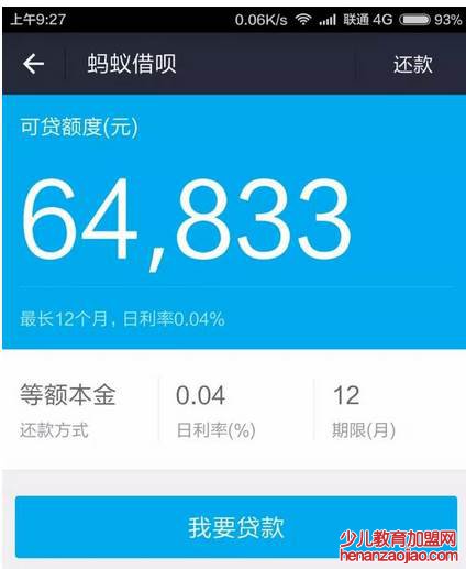 借呗还完款后没额度了怎么恢复?