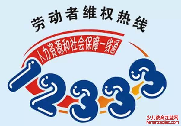 劳动局电话12333受理时间是何时?