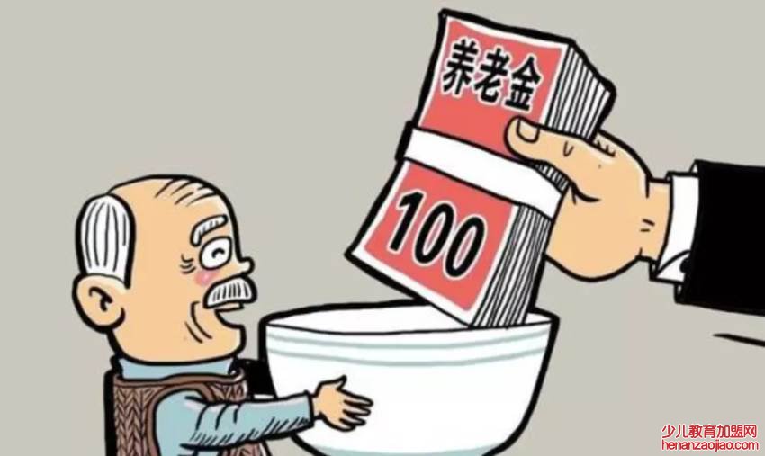 交社保退休后一个月能拿多少钱?