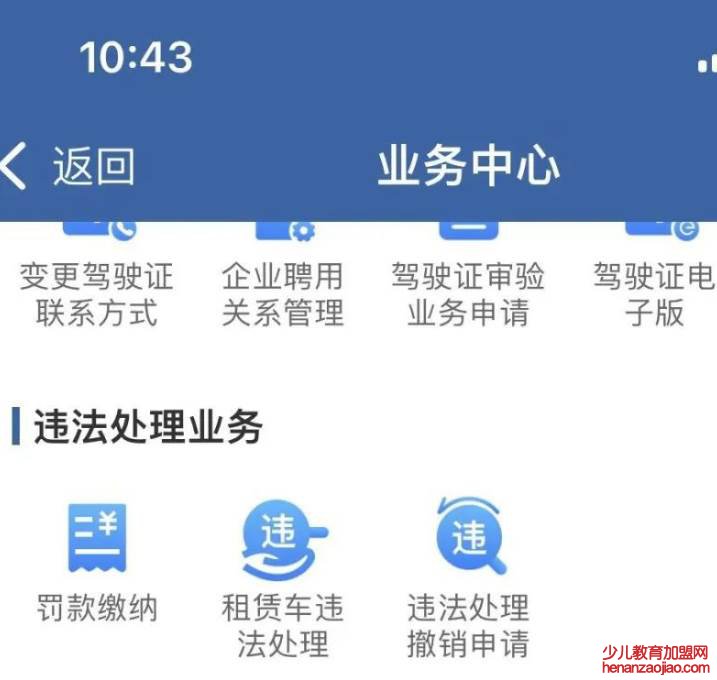 交管12123扣分是扣谁的?