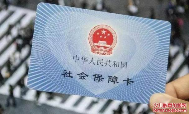 四十岁交社保划算吗?