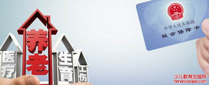 四十岁交社保划算吗?