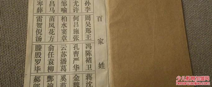 中国贵姓有哪些?