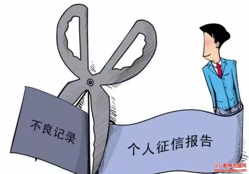 修复征信的4个办法是什么？