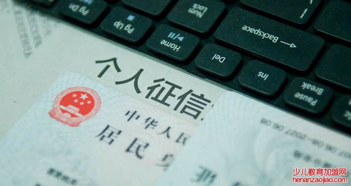 修复征信的4个办法是什么？