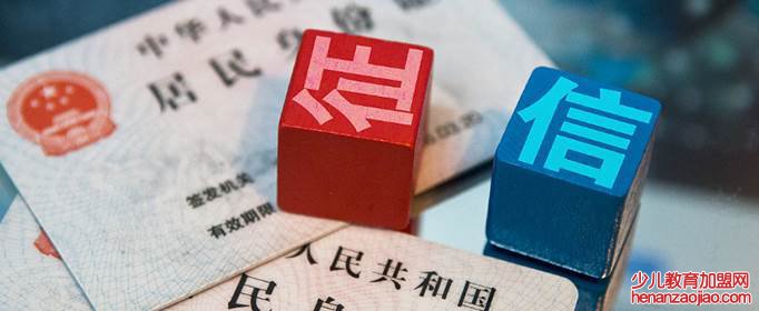 修复征信的4个办法是什么？