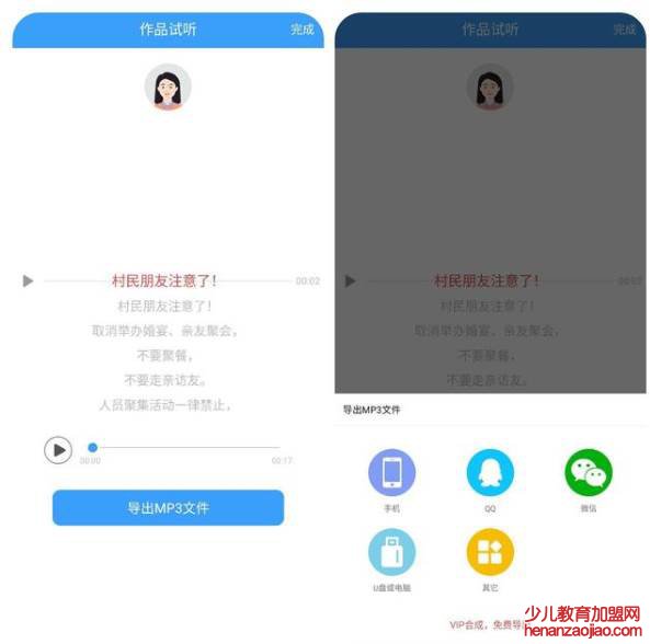 怎么把文档变成音频？