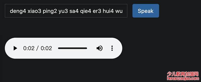 怎么把文档变成音频？