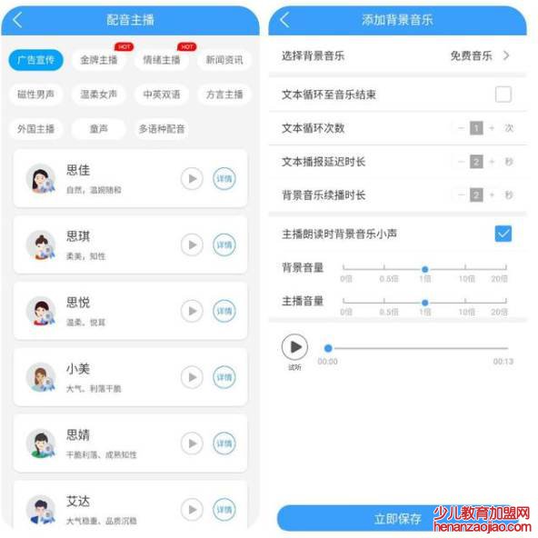 怎么把文档变成音频？
