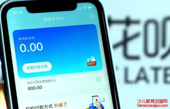 花呗升级服务什么意思?